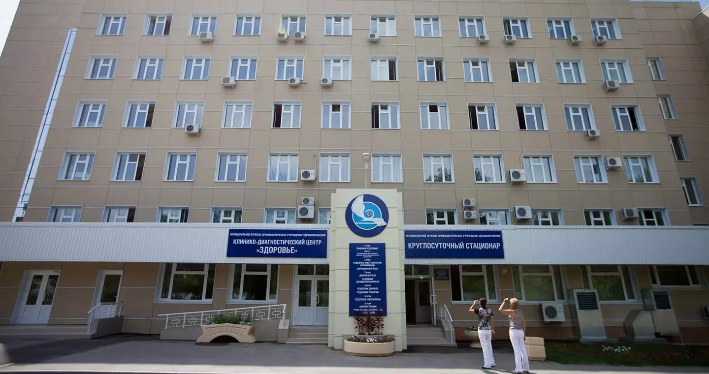 Центр здоровья доломановский 70 3