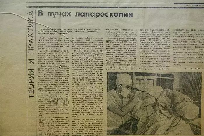 Александр Анатольевич Попов