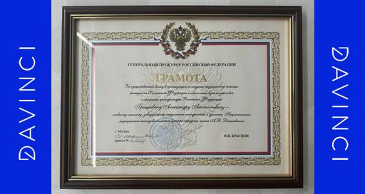 Награды за существенный вклад в организацию и оказание медицинской помощи гражданам Российской Федерации