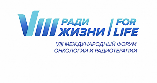 FORLIFE VIII: Сессии живой хирургии с роботической системой Da Vinci