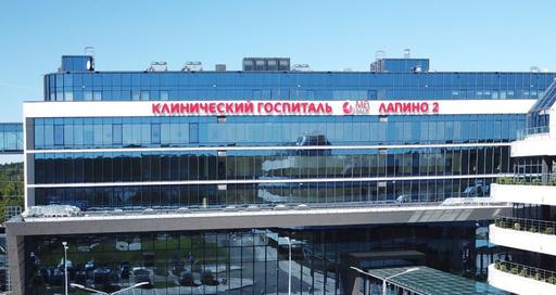 Роботическая хирургия в Центральном клиническом госпитале «Лапино»