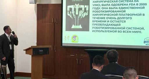 Работа на ХХIV Конгрессе «Инновационные технологии в педиатрии и детской хирургии»