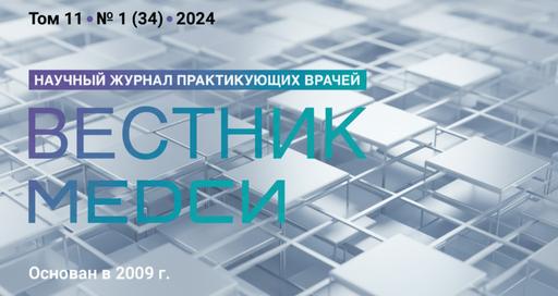 «Особенности развития роботической хирургии: от истоков к стандартной методике»