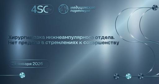 Хирургия рака нижнеампулярного отдела. Нет предела в стремлениях к совершенству